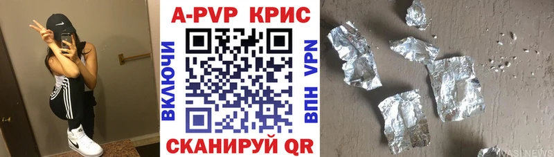 Купить закладки  Курильск  Alpha-PVP СК 