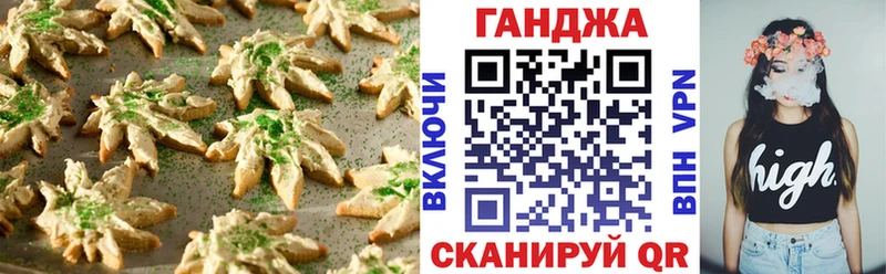 Печенье с ТГК марихуана  Купить закладки  Курильск 