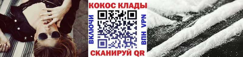 Cocaine 97%  Купить закладки  Курильск 