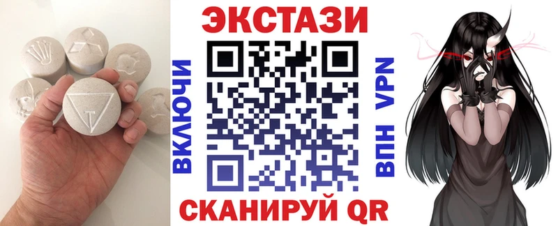 ЭКСТАЗИ ешки  Купить закладки  Курильск 