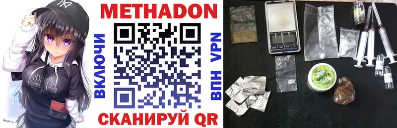 МЕТАДОН мёд  Купить  Курильск 