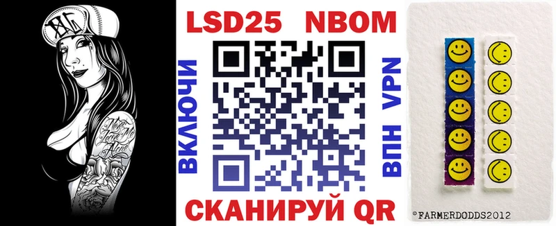Марки N-bome 1,8мг  Купить где  Курильск 